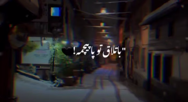 باتلاق تو پاپیچمه رفتن خدا از پیش